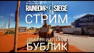 Stream/битва за насвай!