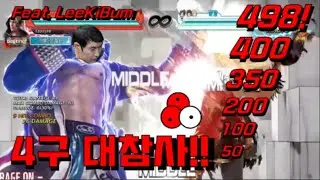 한큐 521점 하이런! 4구 대참사!! 왜 4구 프로경기가 없어 졌을까?