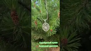 Серебряный кулон от Ювелирной компании ФИТ
