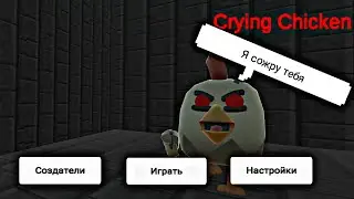 мини-обзор на Chicken хоррор!