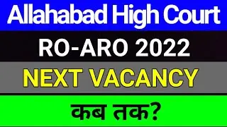 AHC RO ARO Next Vacancy Latest Update | AHC RO ARO Vacancy News | studytime