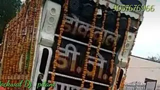NEW DOCKWAL DJ SOUND PANTHARIA (PILANI)