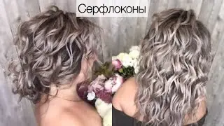 Серфволны на утюг. Surf wave