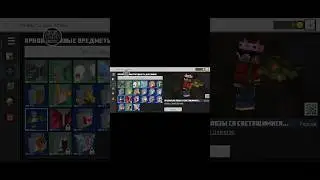 ВЗЛОМАННЫЙ МАЙНКРАФТ ПЕ 1.20! / ВЗЛОМ MINECRAFT PE / мод меню мкпе / апк чит / читы майнкрафт пе