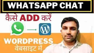 WhatsApp chat option in WordPress Hindi। Me
