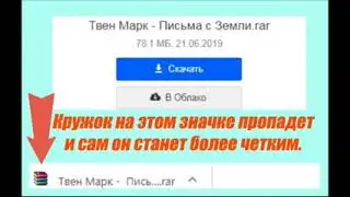 ЗАКАЧКА файлов из ОБЛАКА