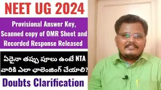 NEET UG 2024, Provisional Answer Key and Scanned copy of OMR Sheet released by NTA