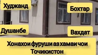 Фурухта шуд Прдано!