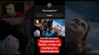 Начал проходить Horaizen , а ты проходил? #streamer #gaming #shorts #horaizen