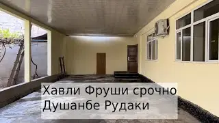 Хавли Фруши Душанбе дар маркази н.Рудаки срочно