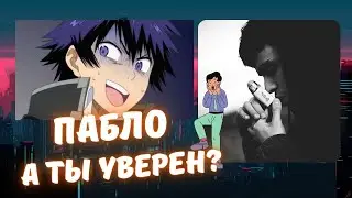 Реакция на Пабло - Bronx (2021)