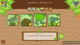 гусеницы взбесились
