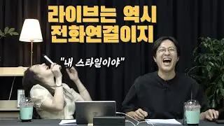 명절에 시댁 가서 정미녀처럼 하면 큰 일납니다! 명절 스트레스 뽀개기 전략 | 라이브