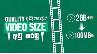 How to Compress a Video File without Losing Quality | Sinhala