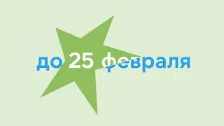 Лучший линейный студенческий отряд