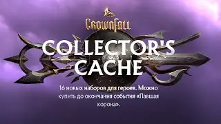 НОВЫЙ КОЛЛЕКТОР КЭШ 🔥 Обзор + открываем сундуки!