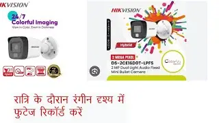Hikvision color view at motion setting in analog camera (LPFS) model