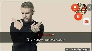 Мои караоке Егор крид зажигалка