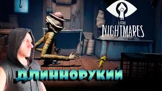 ПЕРВЫЙ БОСС ➤ Little Nightmares ➤ Прохождение # 02