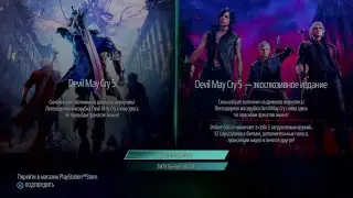 DMC 5