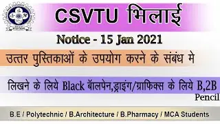 CSVTU भिलाई |  | Csvtu exam News |Answer Sheet Fade