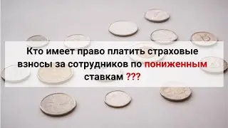 Как экономить на зарплатных налогах