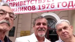 Встреча выпускников Крымского медицинского института 1976