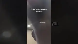 Отмечай своего коллегу в комментариях 👇🏼 #hr #карьера #работа #офис #коллега