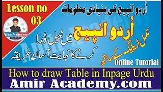 How to Create/insert/ a table in inpage and highlight outline in Urdu Hindi  inpage lesson no 3