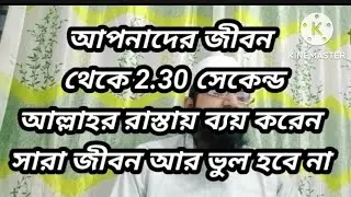 ভালো কিছু করার উদ্দেশ্যে শুরু করলাম সূরা ফাতিহা বাংলা অনুবাদ সহ এবং গুরুত্বপূর্ণ কিছু ভুল