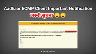 CSC UCL Update ECMP Aadhaar Software Version 147-1