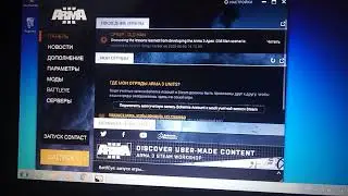 Arma 3 ошибка  исключение (0xc06d007e) Что делать? ответ тут .