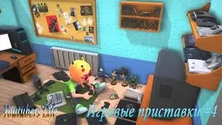 Youtubers Life - Приставки #4