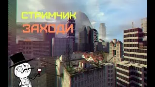 Ещё Один Стрим По Террарии На Мастере и Немного Гаррис Мода