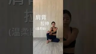 解決肩頸痠痛 #廣東話#瑜珈#瑜珈教學#香港#頸痛#肩頸痠痛#yoga#hongkong#yogastretch#拉伸 #love