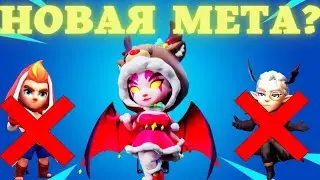 ОФЕЛИЯ НОВАЯ МЕТА! ТЕСТ PVP С НОВЫМ КОСТЮМОМ!