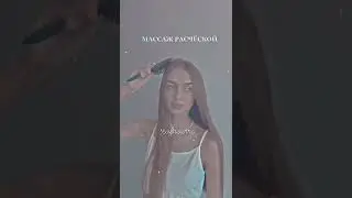 🦋Пользуйтесь девочки💗