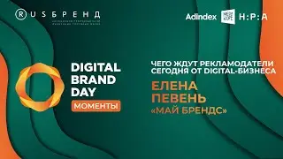 Елена Певень, «Май Брендс»: об изменении медимикса и выходе на новые аудитории