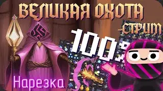 Глупая ведьмочка и попытка собрать всё - Noita