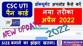 🔥 CSC Uti Pan Document Kaise Upload Karen 2023🔥 CSC New Update 2023🔥 Pancard Document Upload🔥 Uti Pa