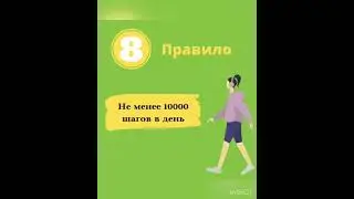 Стиль жизни - это здоровье!