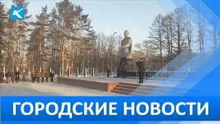 Городские новости 26 января 2024