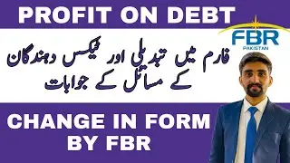 Query Related to Profit on Debt Form Changed by FBR Tax Year 2022