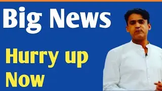 Big News || Hurry up Now
