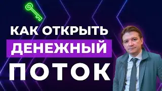 Почему уходят деньги? Правила энергии денег и финансового благополучия.