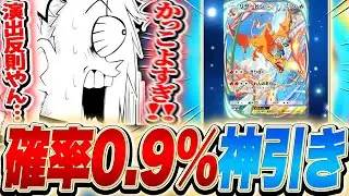 【ポケポケ】スマホ版ポケカで確率0.9%exカードを引き当て大興奮の歌衣メイカ【歌衣メイカ】