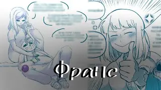 (Франс) день святого Валентина ||русский дубляж||