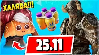 ⚡ХАЛЯВА ЗА 14 ДНЕЙ ЛЕТА В ФОРТНАЙТ! СКИН ИЗ СКАЙРИМА, ОТРЯД ФОРТНАЙТ НА ИЮЛЬ, ПОМПА ВЕРНУЛАСЬ