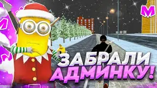 😱 ФИНАЛ! УШЕЛ c АДМИНКИ НАВСЕГДА на MATRESHKA RP. СНЯЛИ С АДМИНКИ... ЛУЧШИЕ МОМЕНТЫ в МАТРЕШКА РП