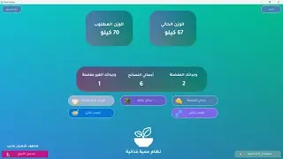 Diet application VB.NET SQL Source Code مشروع